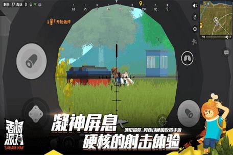 香肠派对奶茶辅助器v1.0