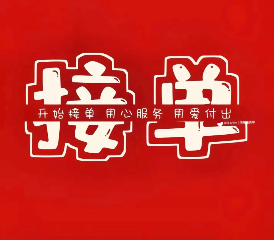 打字接单