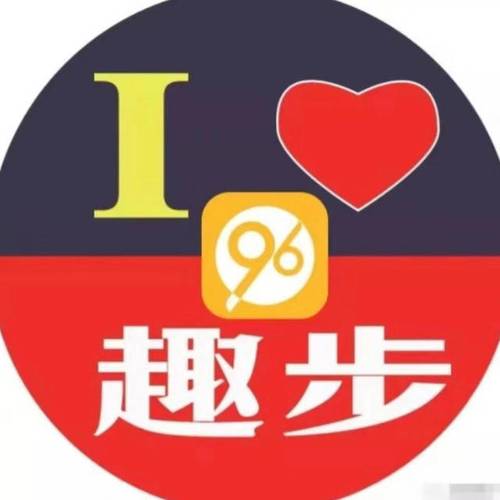 赞丽生活趣步