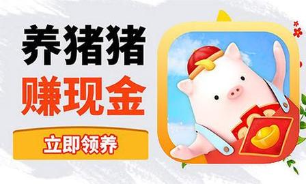 猪猪世界红包版2023v5.0.3全解锁版游戏截图