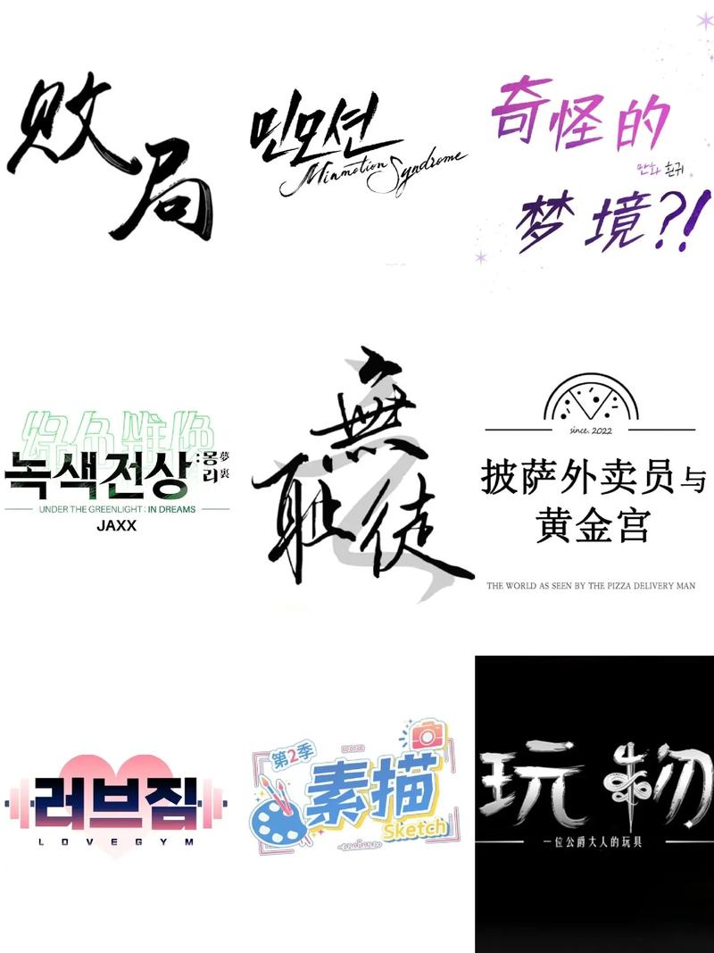 韩漫基地游戏截图