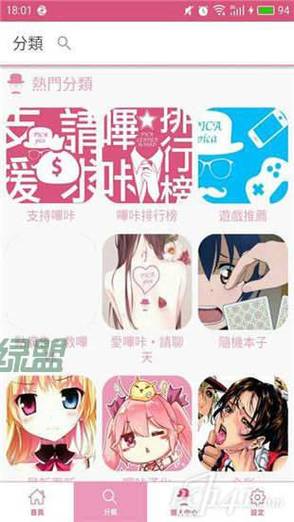 PICACOMIC2.2.1.3.3.4官网版游戏截图