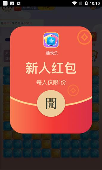 欢乐点点消红包版无收费游戏截图