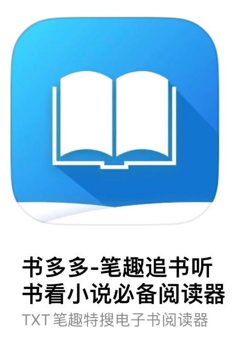 书多多书城