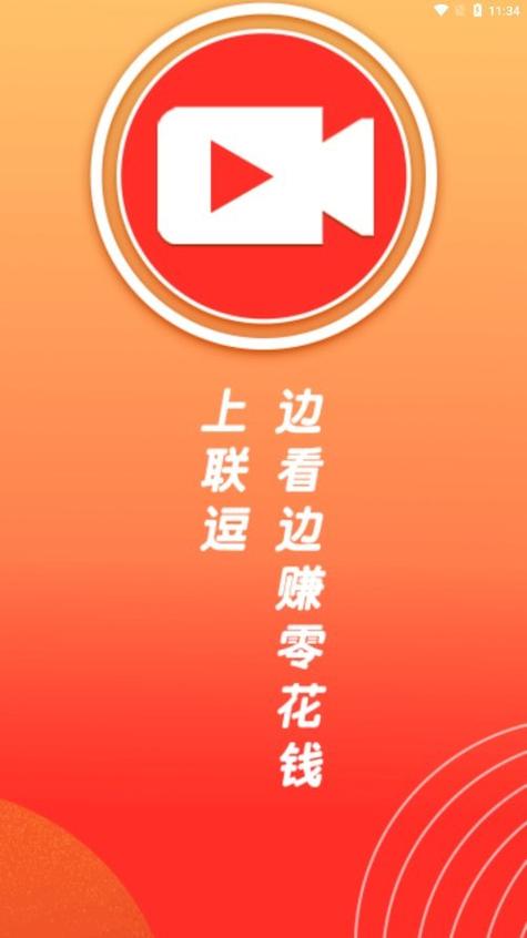 联逗视频