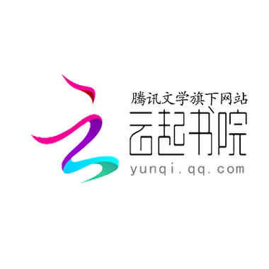 云起书院官网版周年纪念版游戏截图