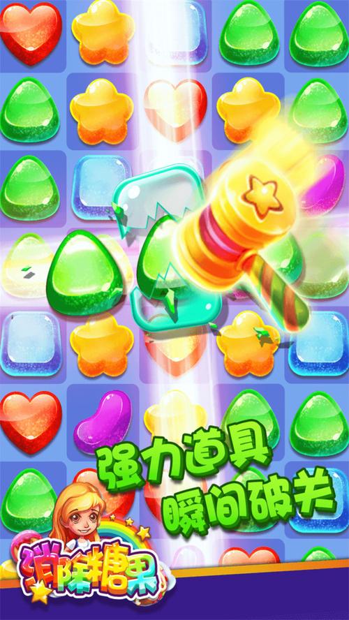 糖果爱消除赚钱版