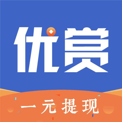 优赏吧(最新版)