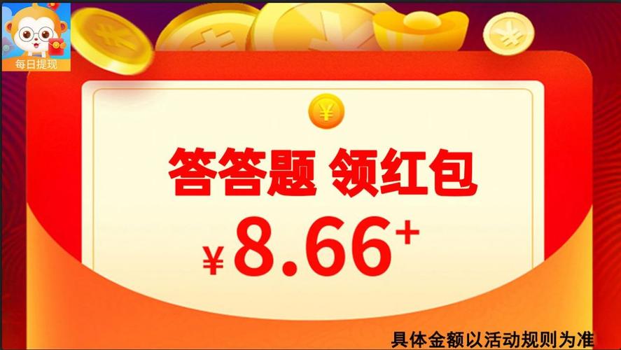 假期天天答红包版v1.0.0.1