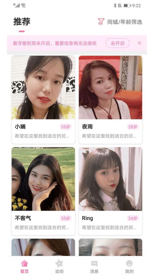 同城寻伴海南乐秀游戏截图