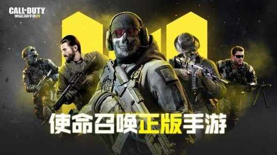 使命召唤画质助手v1.0无删减版游戏截图