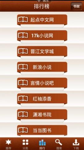 御宅屋(御书屋)免费自由阅读小说游戏截图
