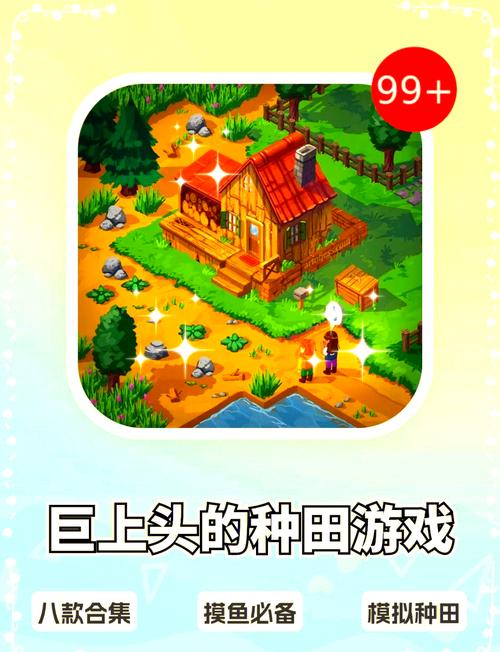 我们爱种田红包版v1.0永久免付费版游戏截图