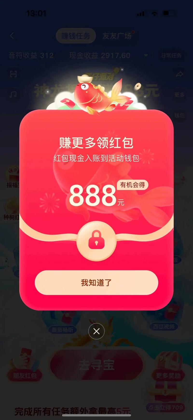 趣红包短视频极速版v1.9.1全解锁版游戏截图