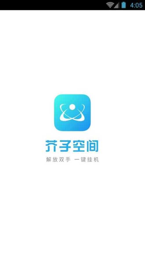 芥子空间旧版