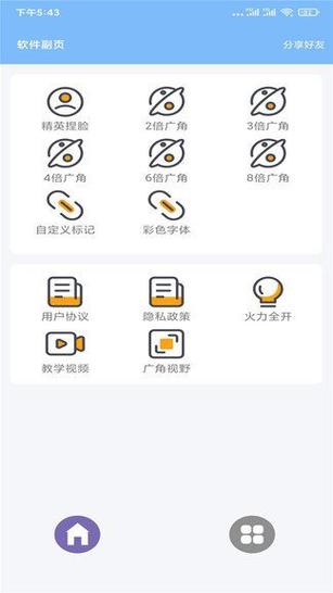 xthz.vip初阳画质大师缩略图