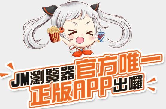 JMCOMICRON.MIC天堂传送APP修改版无限资源游戏截图