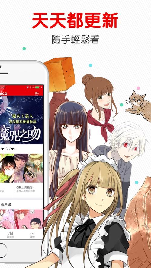 comico全彩漫画无限阅读币版游戏截图