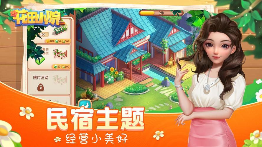 花田小院红包版免费
