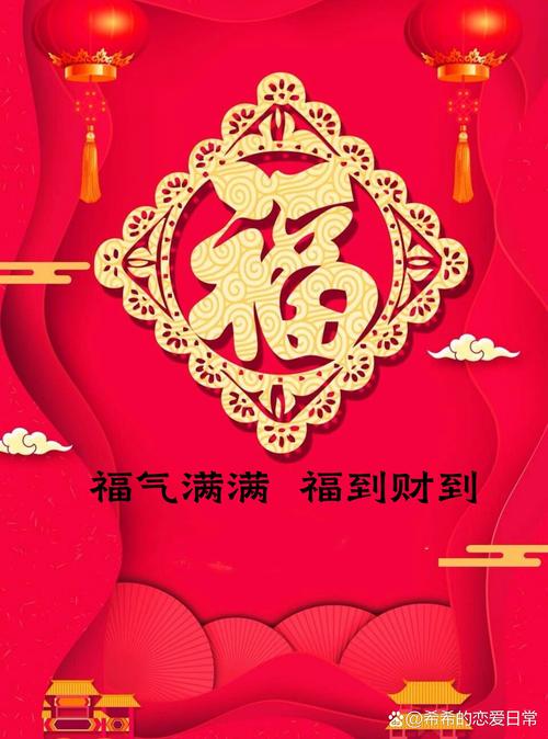 福气多多2022v1.0.0无限能量无广告版游戏截图