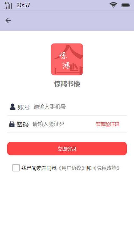 惊鸿书楼游戏截图