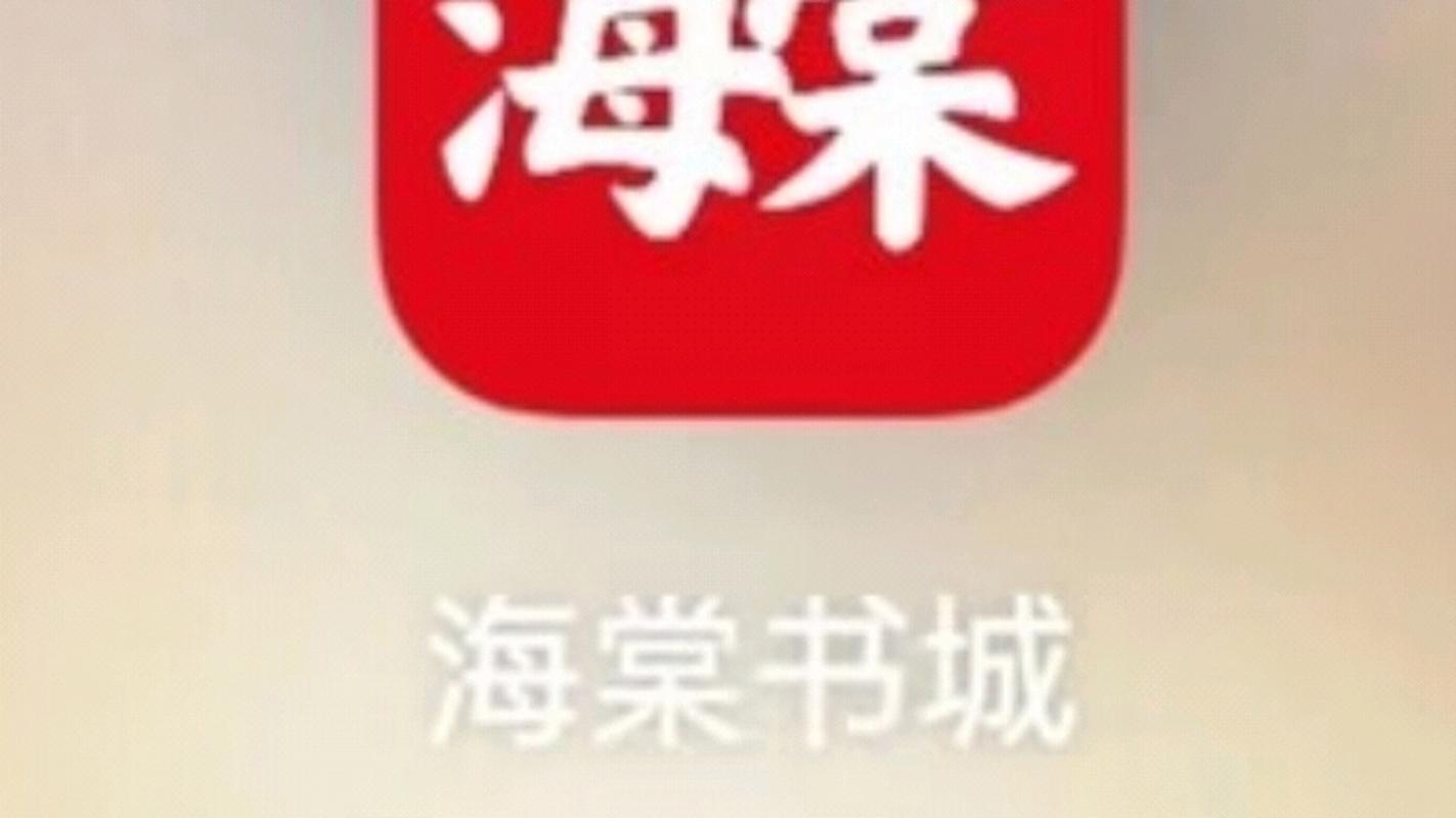 海棠书城APP官方版游戏截图