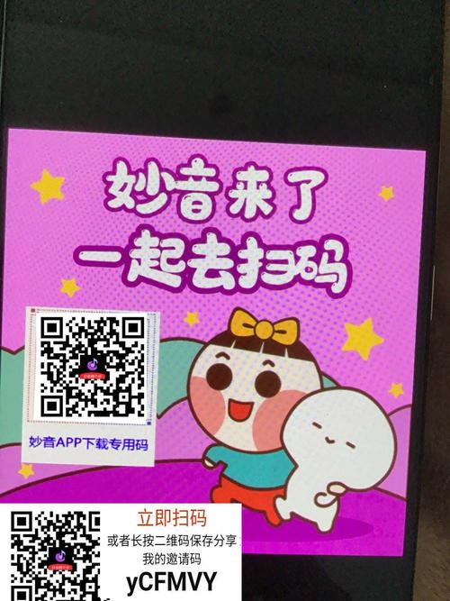 妙音短视频赚钱版解锁版游戏截图