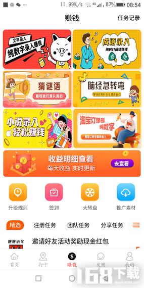 折折扣自动打字