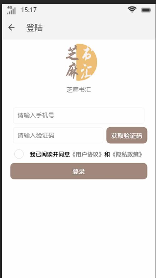 芝麻书汇游戏截图