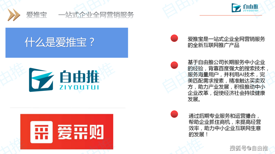 自推宝