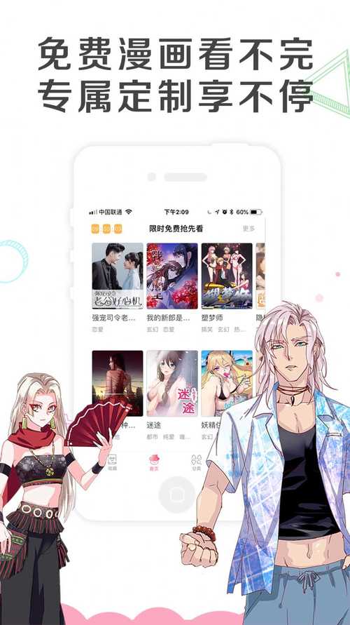 免耽漫画免广告破解版游戏截图