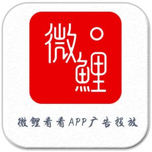 微鲤看看老版本2017