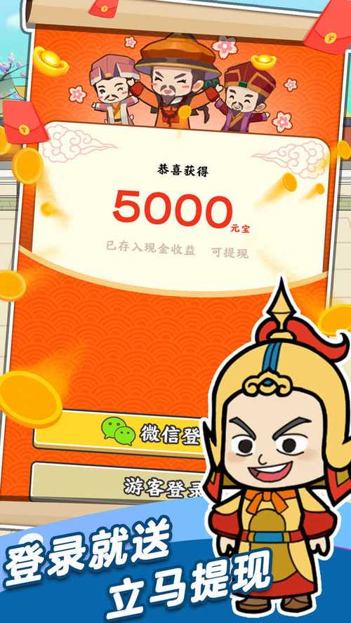 成语芝麻官赚钱版缩略图