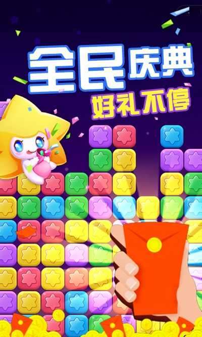 欢乐爆破红包版