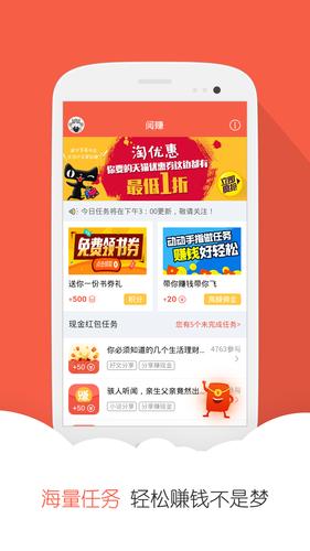 点阅赚红包版v1.0专业版游戏截图