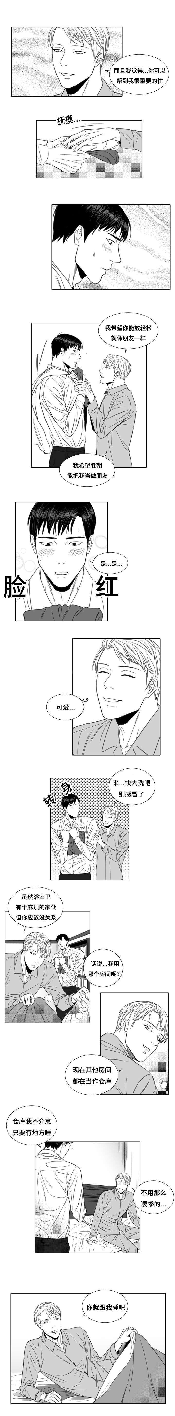 阴阳主仆漫画中文版