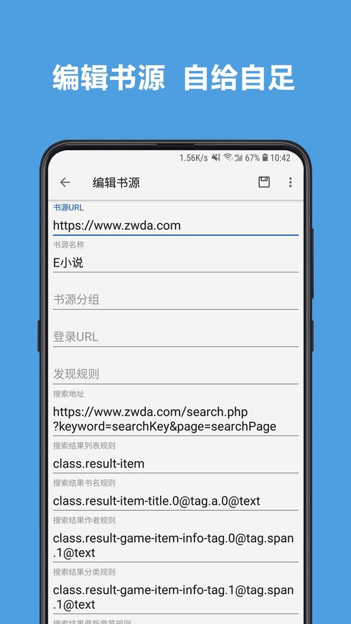 4READ小说官网版游戏截图