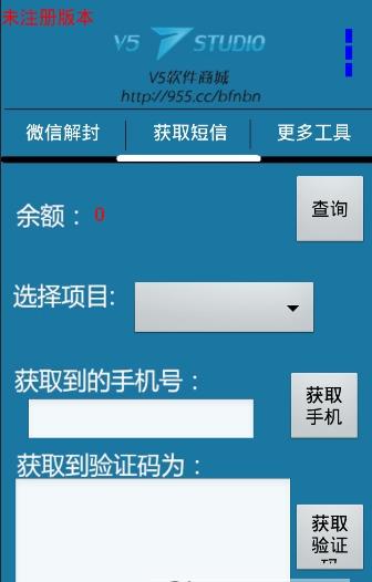 一键解封神器最新免费版