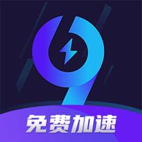 99加速器旧版
