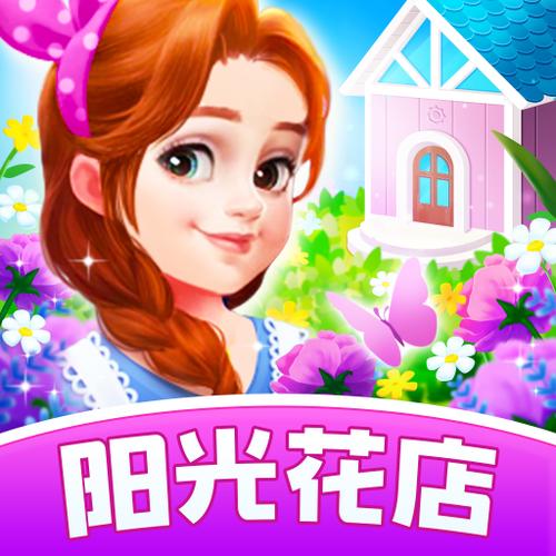 阳光花店红包版v1.0.1在线阅读游戏截图