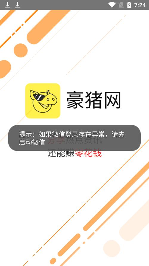 豪猪网赚钱