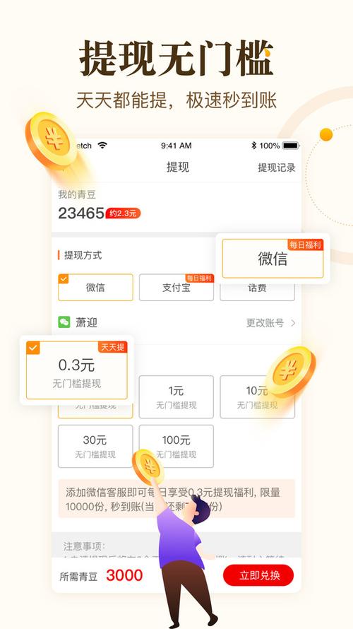 看点极速版赚钱版无弹窗版游戏截图