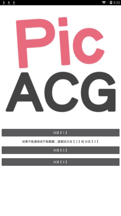 哔咔哔咔3.0.2.3下载游戏截图