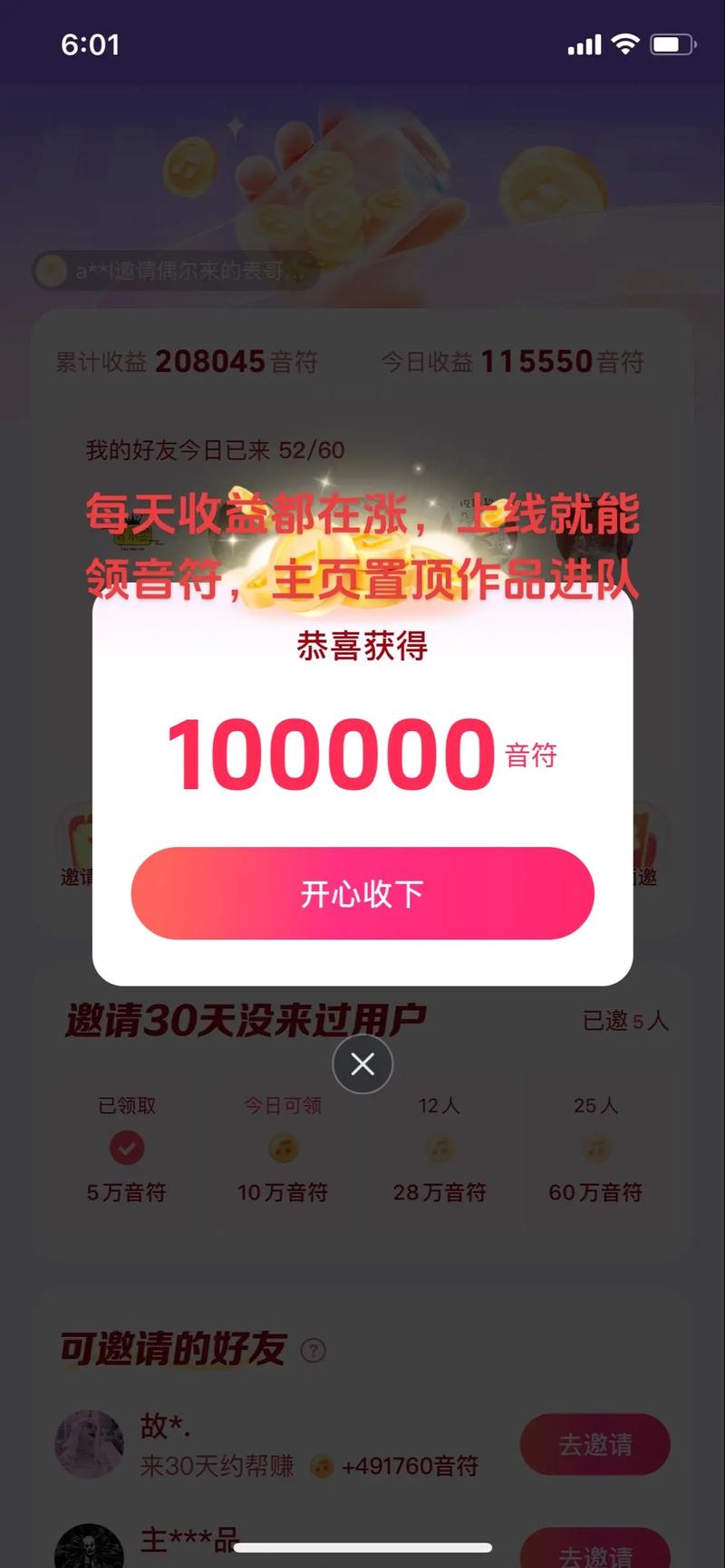 全民赞极速版赚钱