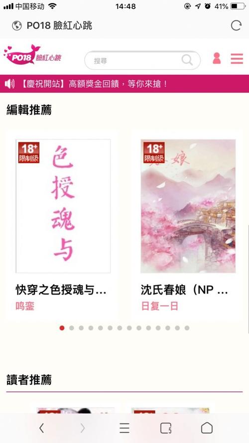 po18脸红心跳作茧游戏截图