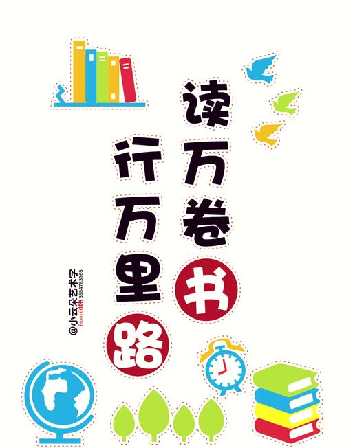 万里读书游戏截图