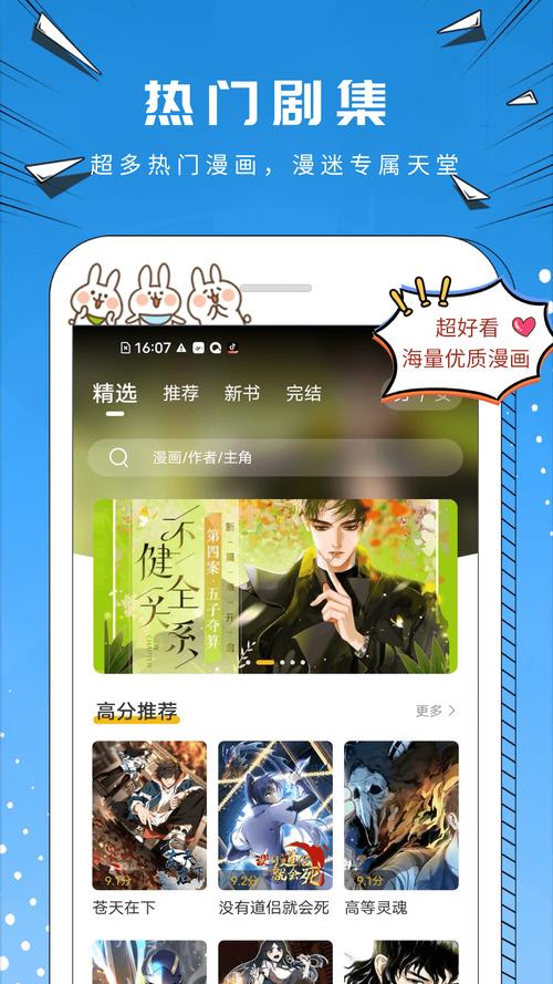 漫公园游戏截图