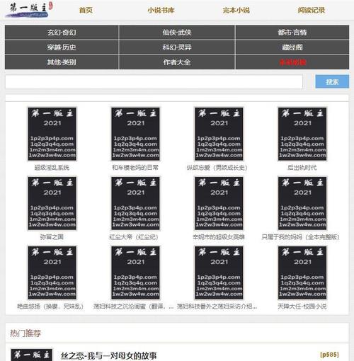 第一版主小说旧版本
