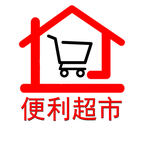 我的超市赚钱版最新版汉化免费下载游戏截图