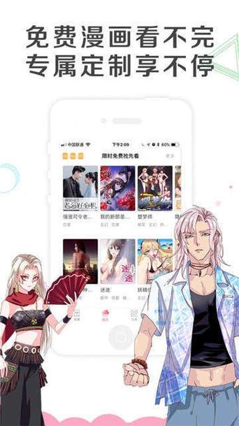 53漫画官方版